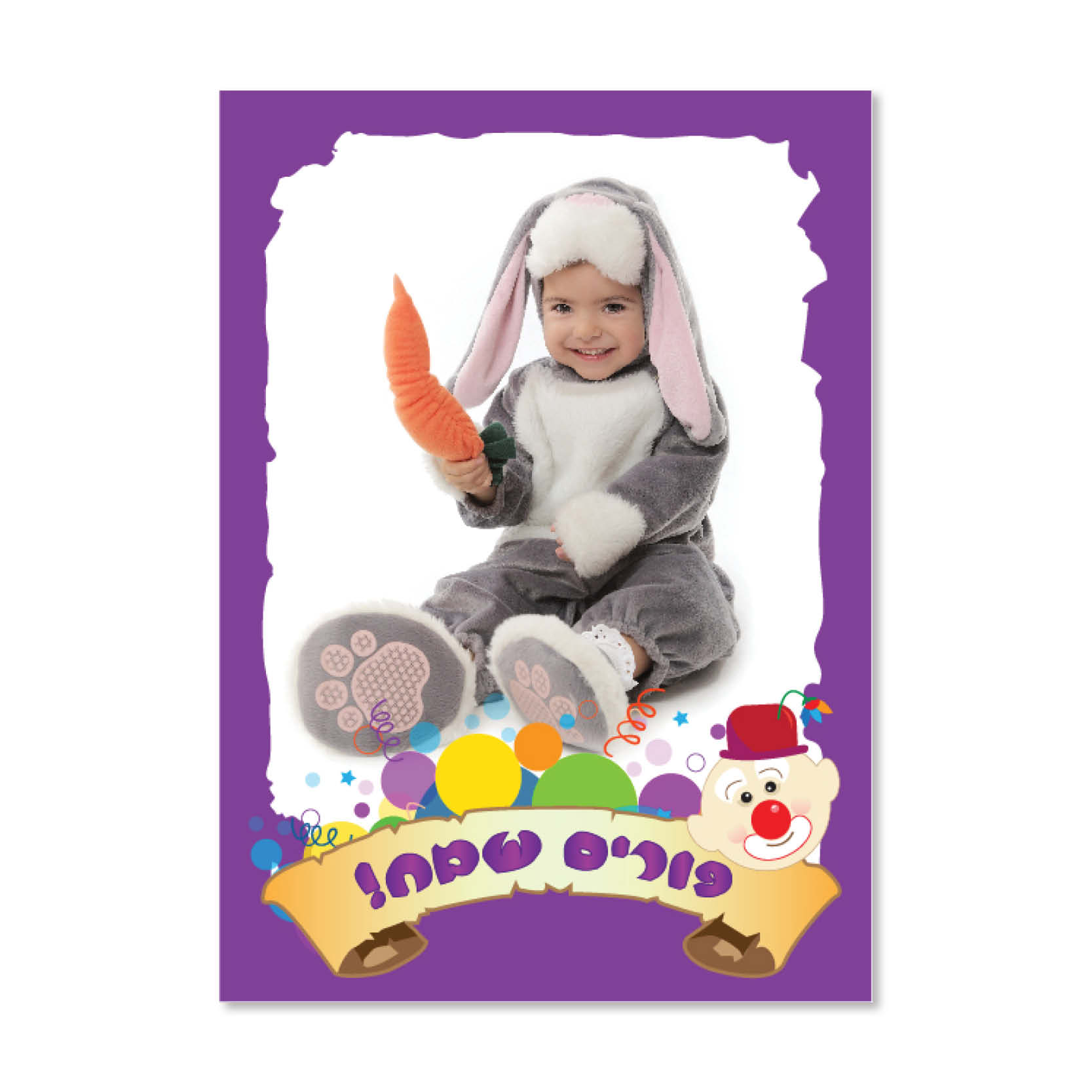 מגנט לפורים עם תמונת הילד-3