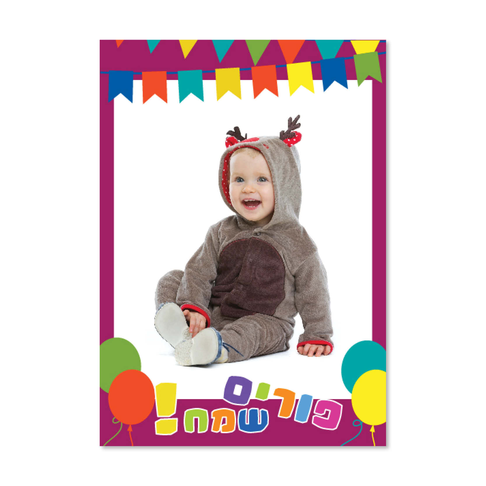 מגנט לפורים עם תמונת הילד_4 מגנט לפורים עם תמונת הילד_4