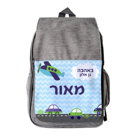 תיק גן  – מכוניות (שם)