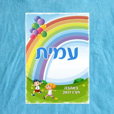 פונצ'ו מגבת – קשת (שם)