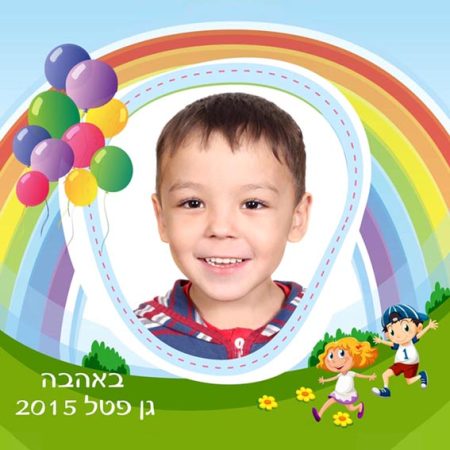 קופסת אוכל  – קשת תמונה