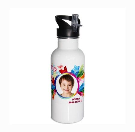 בקבוק נירוסטה עם תמונת הילד במבצע – עיצוב כוכבים - סטודיו פמיליה