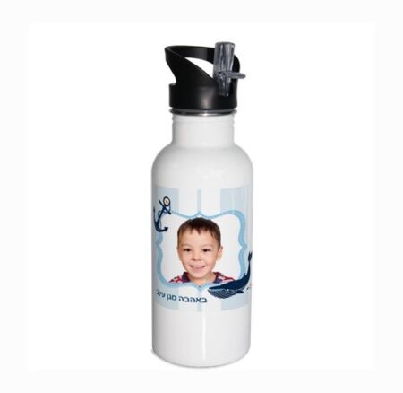בקבוק נירוסטה עם תמונת הילד במבצע – עיצוב לויתן - סטודיו פמיליה