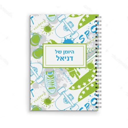 יומן תלמיד סקייט כחול