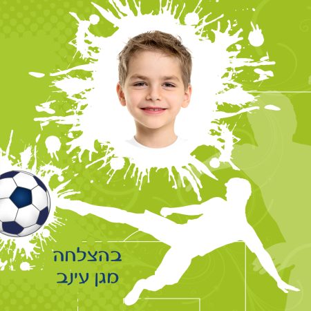 קופסת אוכל  – כדורגל תמונה