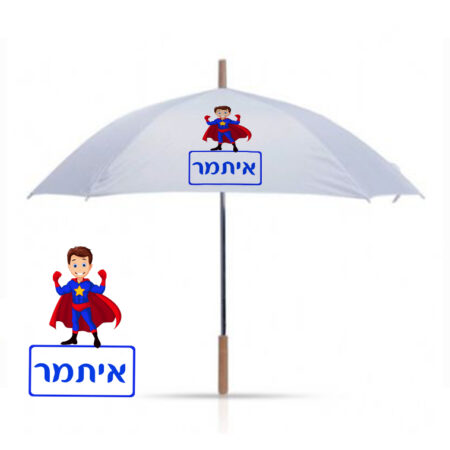מטריה לילדים עיצוב סופרמן