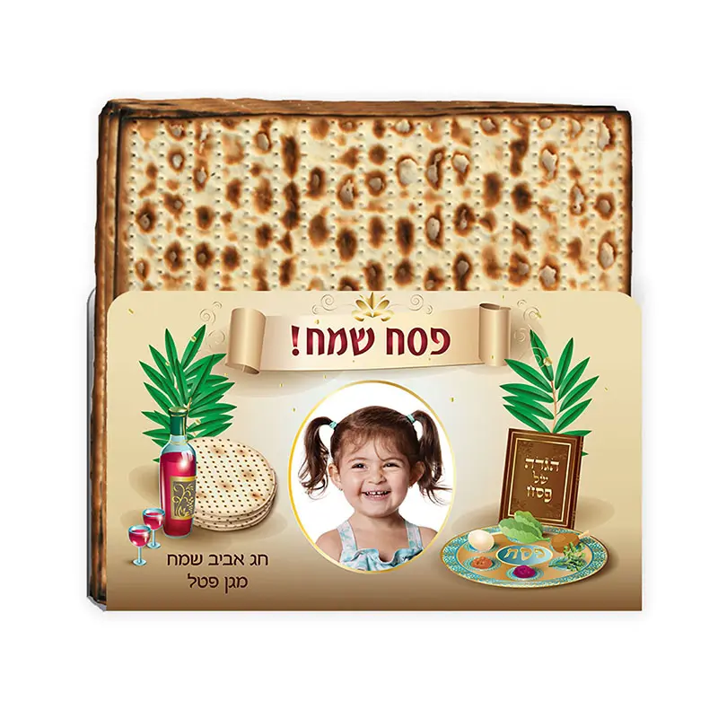 מעמד למצות צלחת תמונה לילדי בית הפסר או גן הילדים