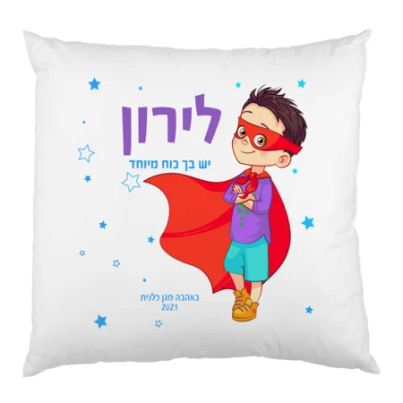 כרית נוי ילד כוח על