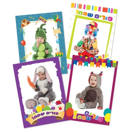 מגנט עם תמונה לפורים