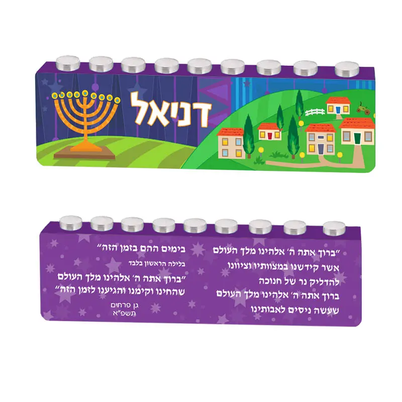 חנוכיה קטנה