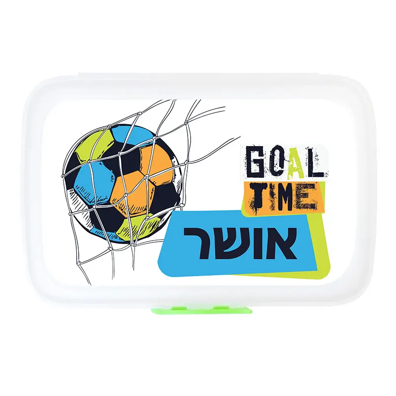 קופסת אוכל מלבנית - GOAL TIME
