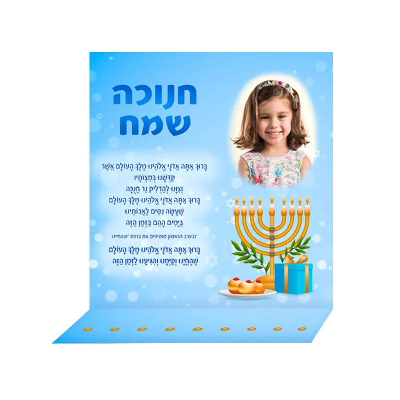 חנוכיה גדולה
