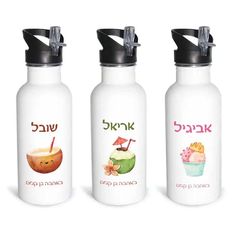 בקבוק נירוסטה עם שם