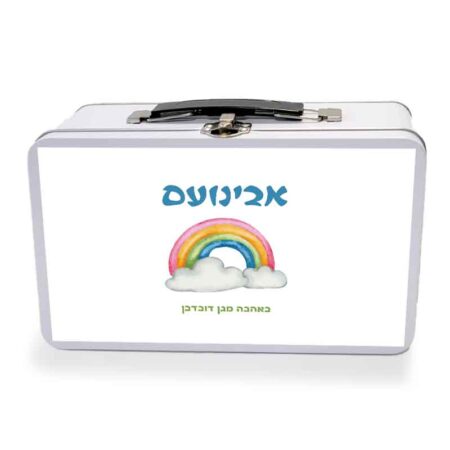 מזוודת מתכת – קשת בענן