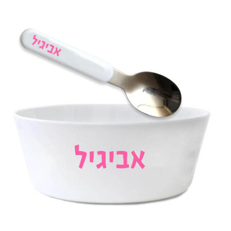 סט קערה וכפית פלסטיק – שם ורוד